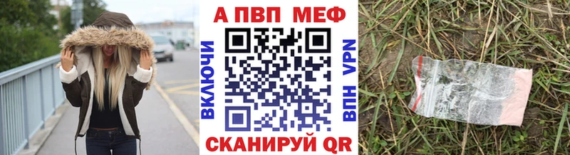 Меф Торопец