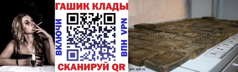 Гашиш гашик  Купить закладки  Торопец