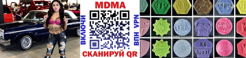 MDMA молли Торопец