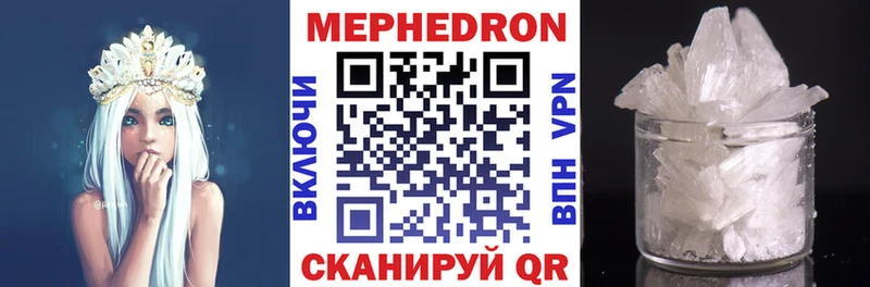 Мефедрон mephedrone  Купить где  Торопец 