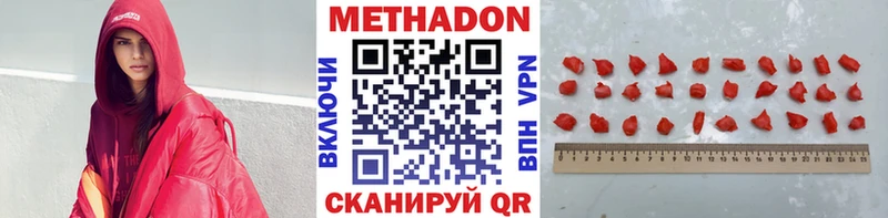МЕТАДОН мёд  Купить закладки  Торопец